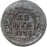 Денга 1736 года