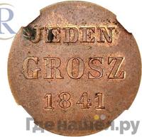 1 грош 1841 года