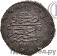 1 копейка 1781 года