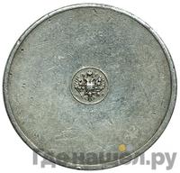 10 золотников 1881 года