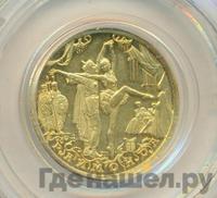 50 рублей 1999 года ММД