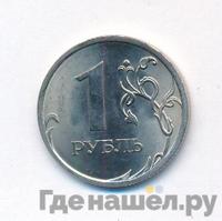 1 рубль 2010 года