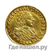 2 рубля 1721 года