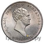 10 злотых 1824 года IВ Для Польши