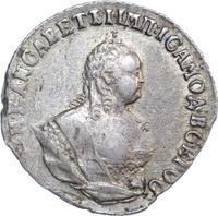 Гривенник 1748 года