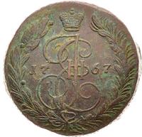 5 копеек 1767 года