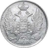 20 копеек 1840 года