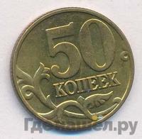 50 копеек 2004 года