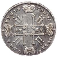 1 рубль 1729 года