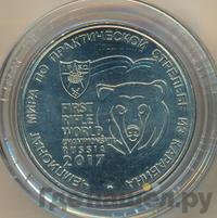 25 рублей 2017 года ММД