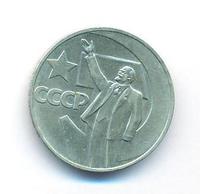 1 рубль 1967 года  50 лет Советской власти