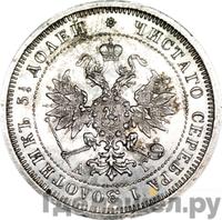 25 копеек 1884 года СПБ АГ