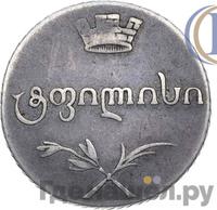 Абаз 1804 года