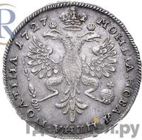 Полтина 1727 года