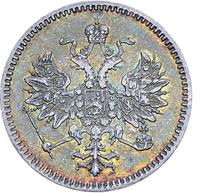 5 копеек 1859 года