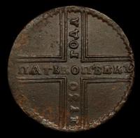 5 копеек 1730 года