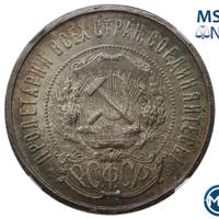 50 копеек 1922 года