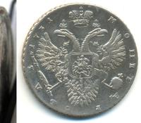 1 рубль 1731 года