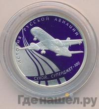 1 рубль 2010 года СПМД