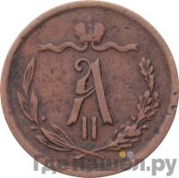 1/2 копейки 1875 года ЕМ