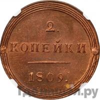 2 копейки 1805 года