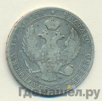 3/4 рубля - 5 злотых 1837 года