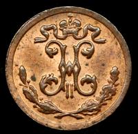 1/4 копейки 1898 года