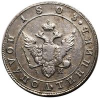 Полуполтинник 1803 года