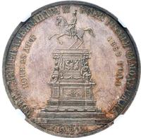 1 рубль 1859 года  Николай I на коне