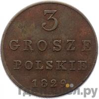 3 гроша 1829 года