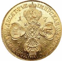 10 рублей 1778 года СПБ