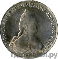 1 рубль 1794 года