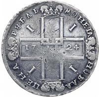 1 рубль 1724 года