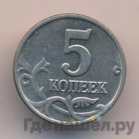 5 копеек 2002 года