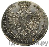 Полуполтинник 1707 года