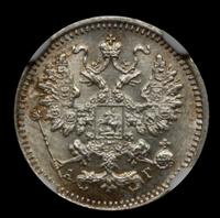 5 копеек 1890 года СПБ АГ