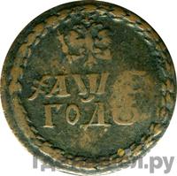 Бородовой знак 1705 года