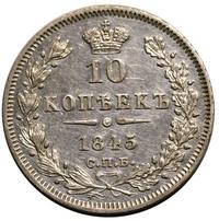 10 копеек 1845 года СПБ КБ