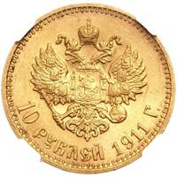 10 рублей 1911 года ЭБ