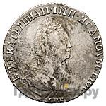 Гривенник 1777 года