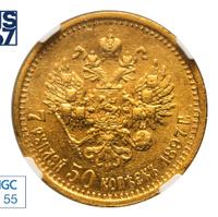 7 рублей 50 копеек 1897 года