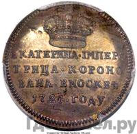 Жетон 1724 года