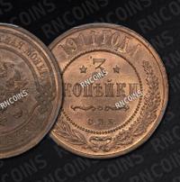 3 копейки 1911 года СПБ