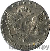 15 копеек 1775 года