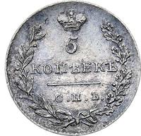 5 копеек 1830 года