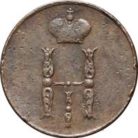 1 копейка 1852 года