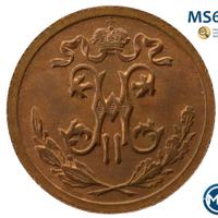 1/2 копейки 1915 года