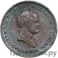 2 злотых 1830 года FH Для Польши