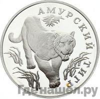 1 рубль 1993 года ЛМД