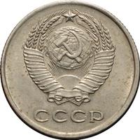 20 копеек 1961 года